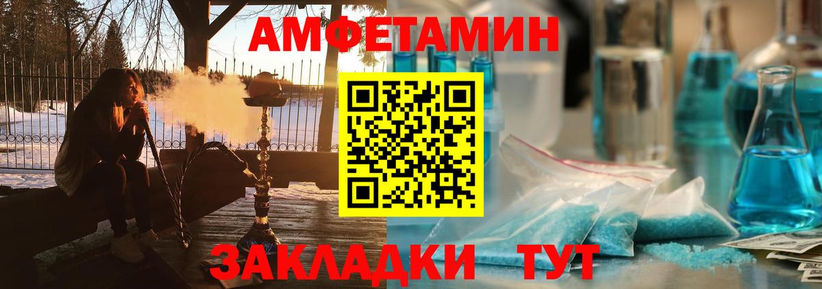 Амфетамин 98%  АМФ  Кизилюрт  Вход с VPN 