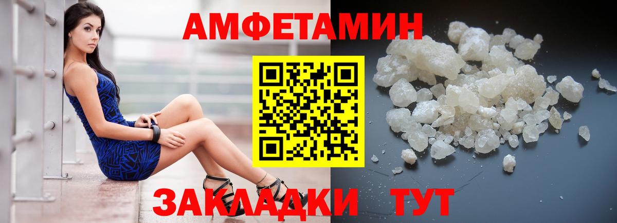 Amphetamine 97% Кизилюрт