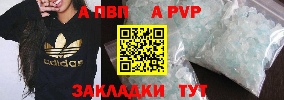 Alpha PVP СК  Вход с VPN  А ПВП кристаллы  Кизилюрт  Альфа ПВП СК КРИС 