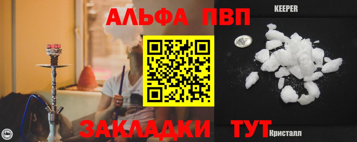 A PVP кристаллы Кизилюрт