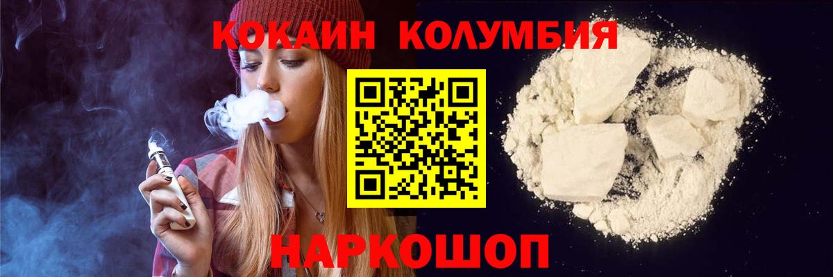Cocaine Эквадор  КОКАИН Перу  Кокаин  наркошоп  Вход с VPN  Кизилюрт 