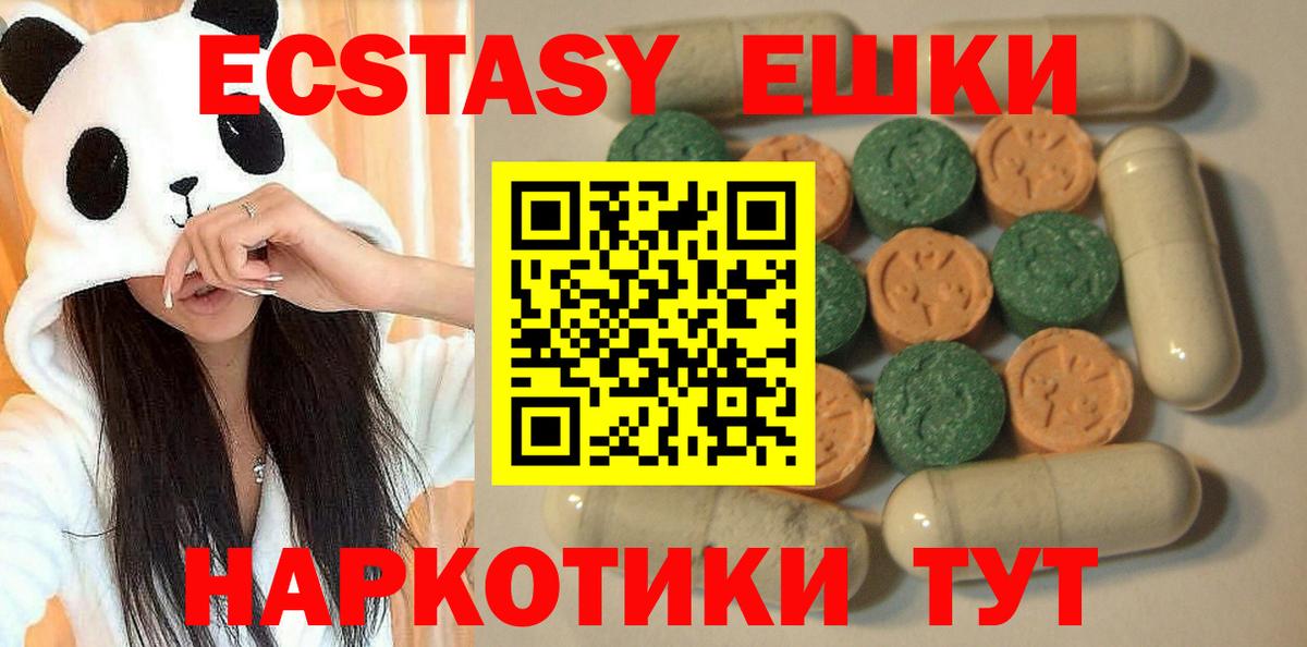 Экстази ешки Кизилюрт