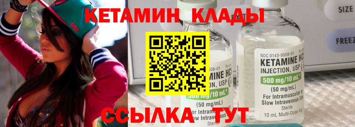 КЕТАМИН VHQ  КЕТАМИН VHQ  Кизилюрт  Вход с VPN 