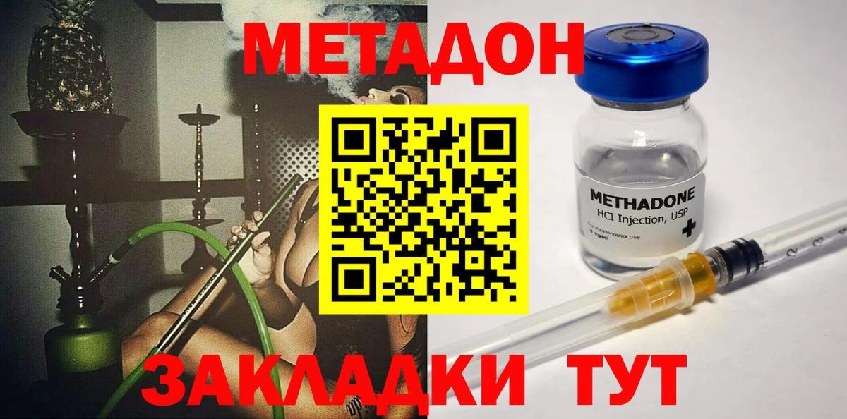 Кизилюрт  гидра зеркало  Вход с VPN  Метадон белоснежный  Метадон белоснежный 