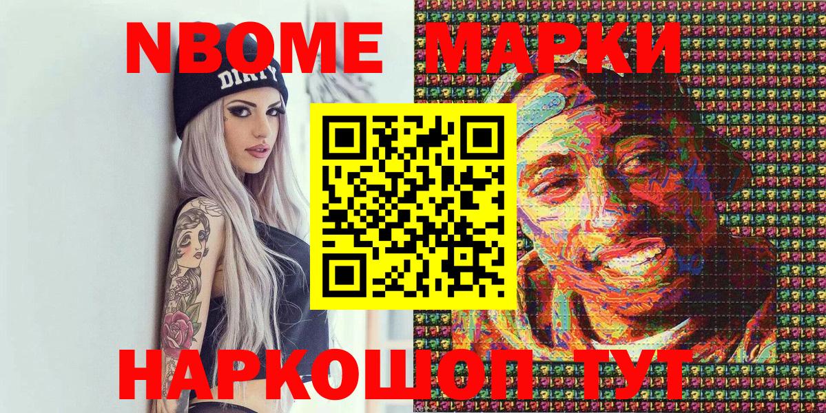 Марки N-bome 1,5мг Кизилюрт