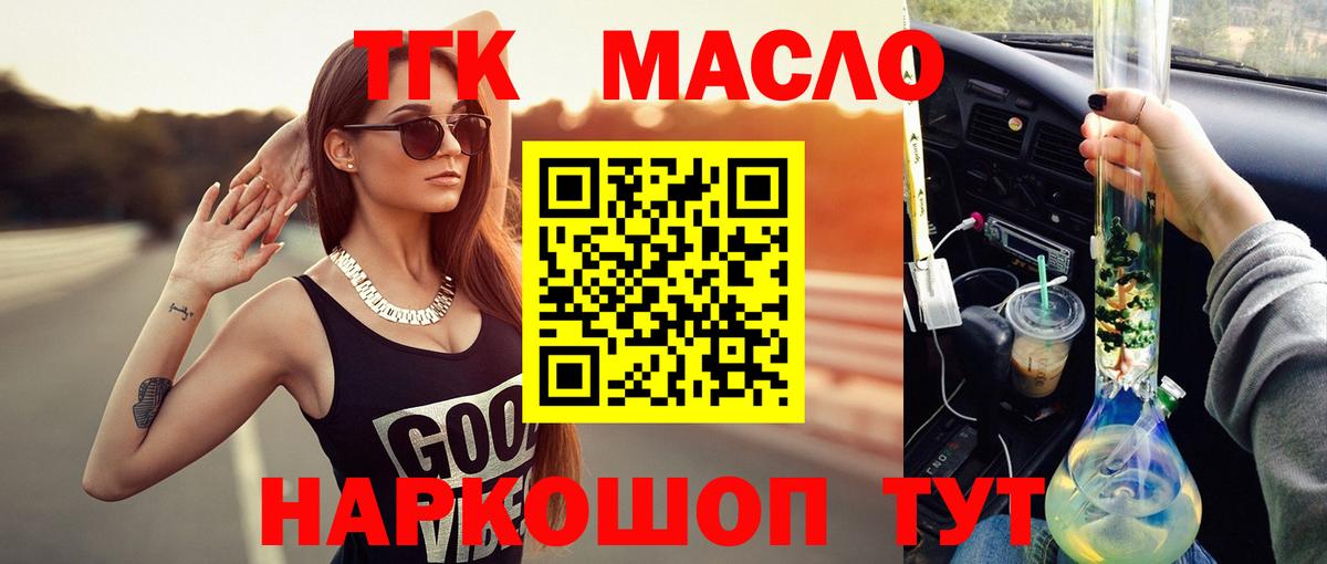 Дистиллят ТГК концентрат  ТГК Wax  Кизилюрт  Вход с VPN 